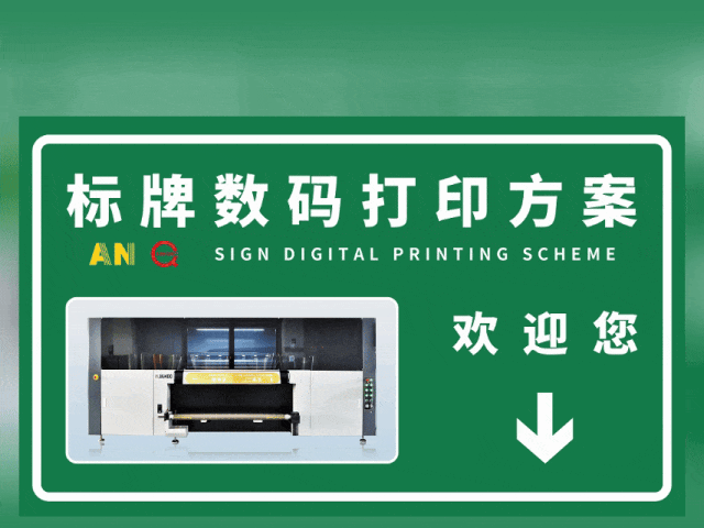 海南国标反光膜UV专色工业数码打印